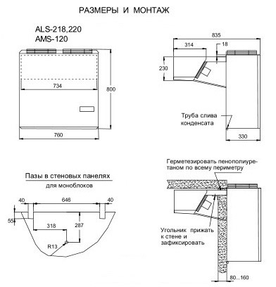 Моноблок Ариада ALS-220 - Изображение 3